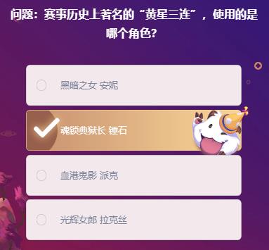 lol峡谷最牛知识达人挑战答案2.10