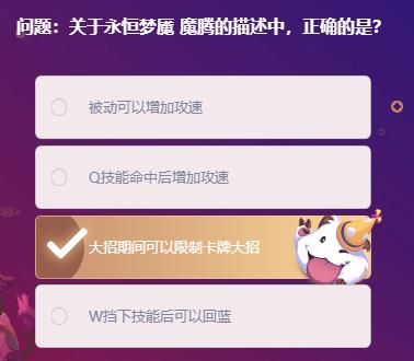 lol峡谷最牛知识达人挑战答案2.10
