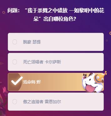 lol峡谷最牛知识达人挑战答案2.11