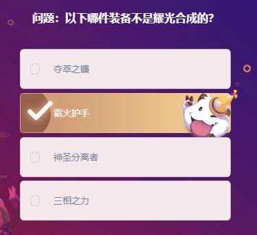 lol峡谷最牛知识达人挑战答案2.11