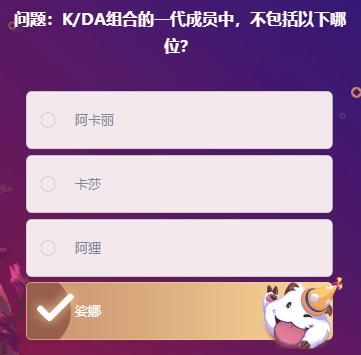 lol峡谷最牛知识达人挑战答案2.11