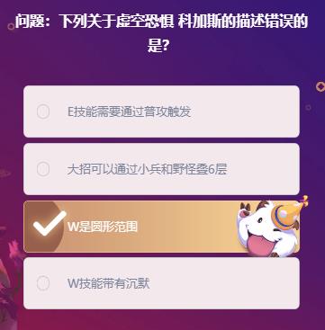 lol峡谷最牛知识达人挑战答案2.11