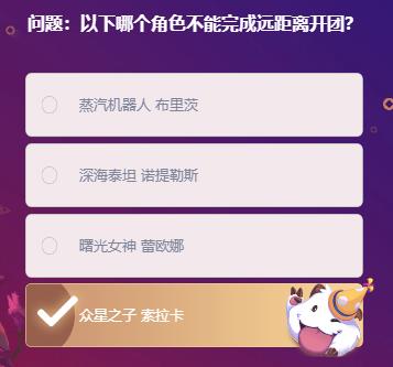 lol峡谷最牛知识达人挑战答案2.11