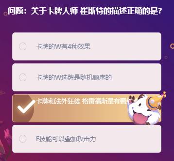 lol峡谷最牛知识达人挑战答案2.11