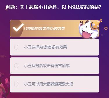 lol峡谷最牛知识达人挑战答案2.13