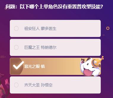 lol峡谷最牛知识达人挑战答案2.13