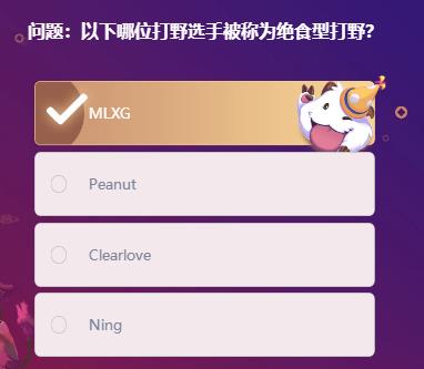 lol峡谷最牛知识达人挑战答案2.13