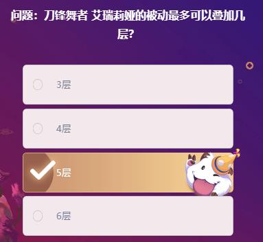 lol峡谷最牛知识达人挑战答案2.13