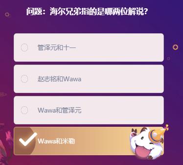 lol峡谷最牛知识达人挑战答案2.13