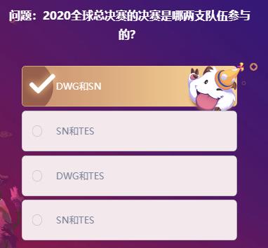 lol峡谷最牛知识达人挑战答案2.14