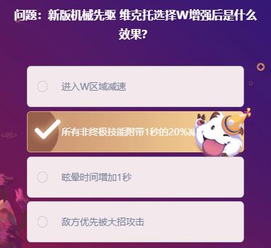 lol峡谷最牛知识达人挑战答案2.14