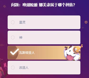 lol峡谷最牛知识达人挑战答案2.14