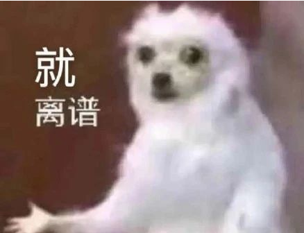 笑死根本是什么梗