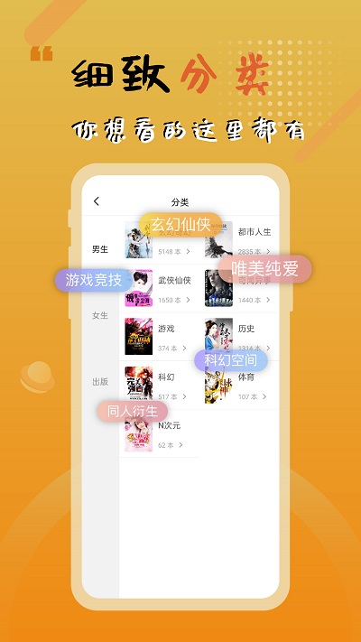 木瓜追书app旧版本截图