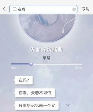 支付宝在吗是什么梗