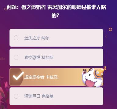 lol峡谷最牛知识达人挑战答案2.19