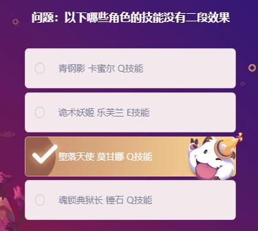 lol峡谷最牛知识达人挑战答案2.19