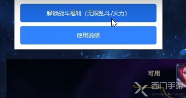 lol战斗福利怎么获得