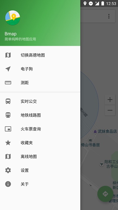 白马地图手机版截图