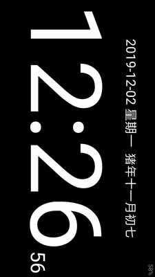 幂宝桌面时钟最新版截图