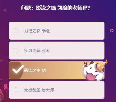 lol峡谷最牛知识达人挑战答案2.20