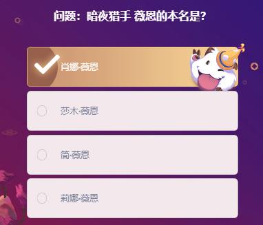 lol峡谷最牛知识达人挑战答案2.20