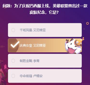 lol峡谷最牛知识达人挑战答案2.20