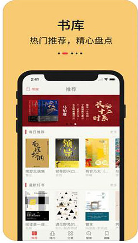 知轩藏书精校小说app截图