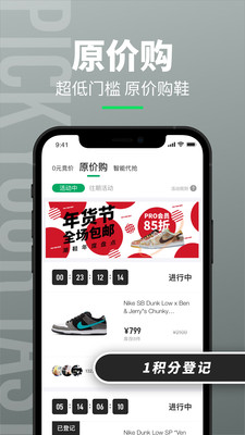 造app潮鞋截图