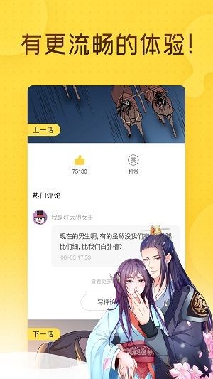 哩咪漫画app截图