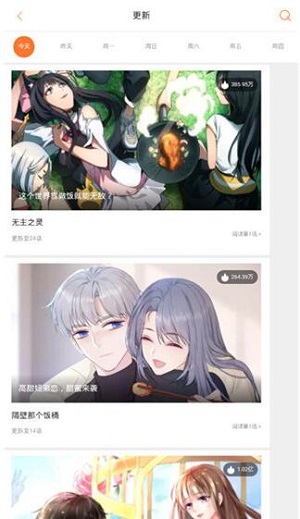 奇妙漫画免费截图