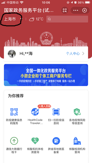 支付宝怎么查结婚证信息