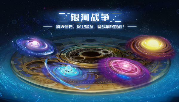 《奥拉星手游》2月26日版本公告和优化内容