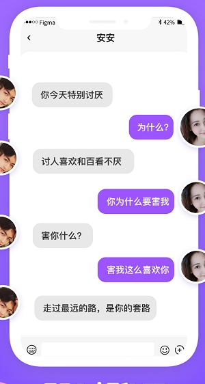 Biu语音苏宁小版截图