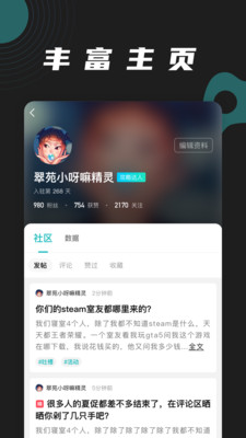 逐鹿电竞app截图