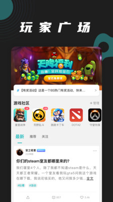 逐鹿电竞app截图