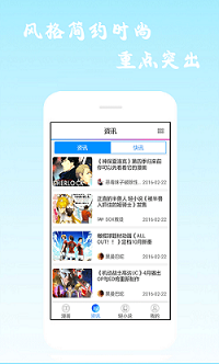 酷爱漫画截图