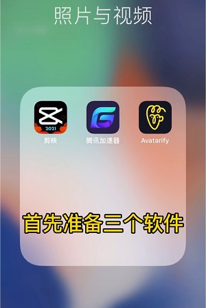 抖音蚂蚁呀嘿晃头特效怎么做