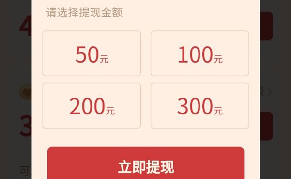 拼多多摇一摇50元提现技巧