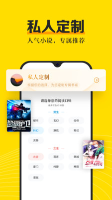 小鬼阅读最新版截图