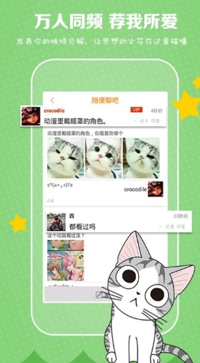 ComicReader漫画截图