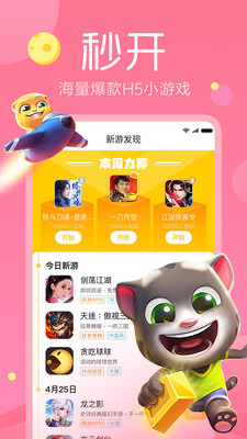 白瓢游戏盒子app截图