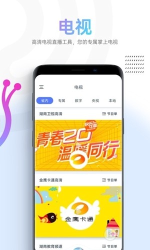 蜗牛tv云游戏手机版截图