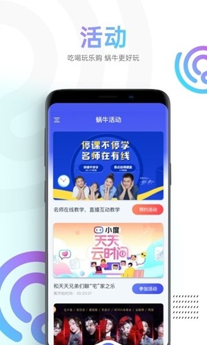 蜗牛tv云游戏截图