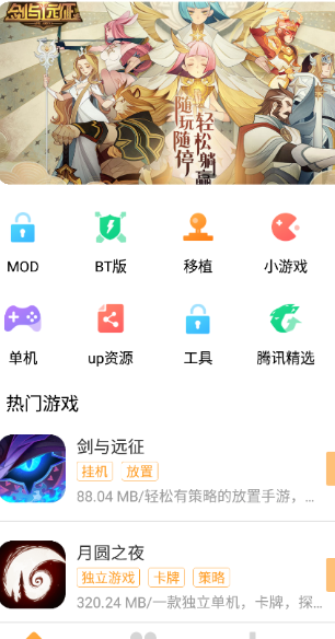 乐乐游戏盒子最新版截图