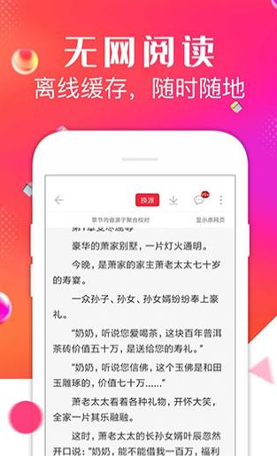 点点阅读app截图