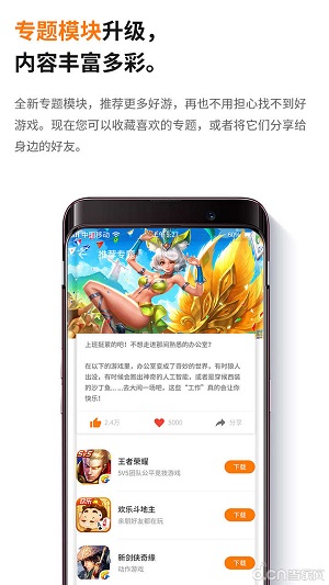 当乐截图