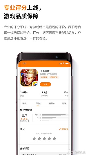 当乐游戏盒截图