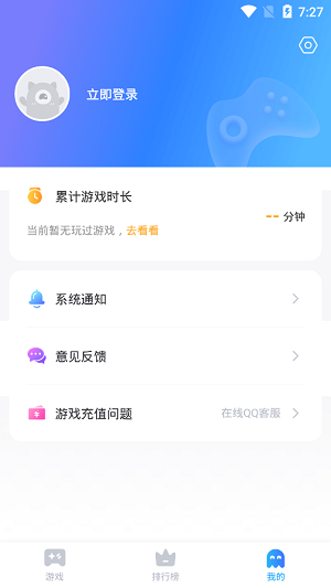 恰玩游戏盒截图