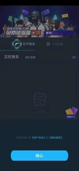 聚星电竞app截图